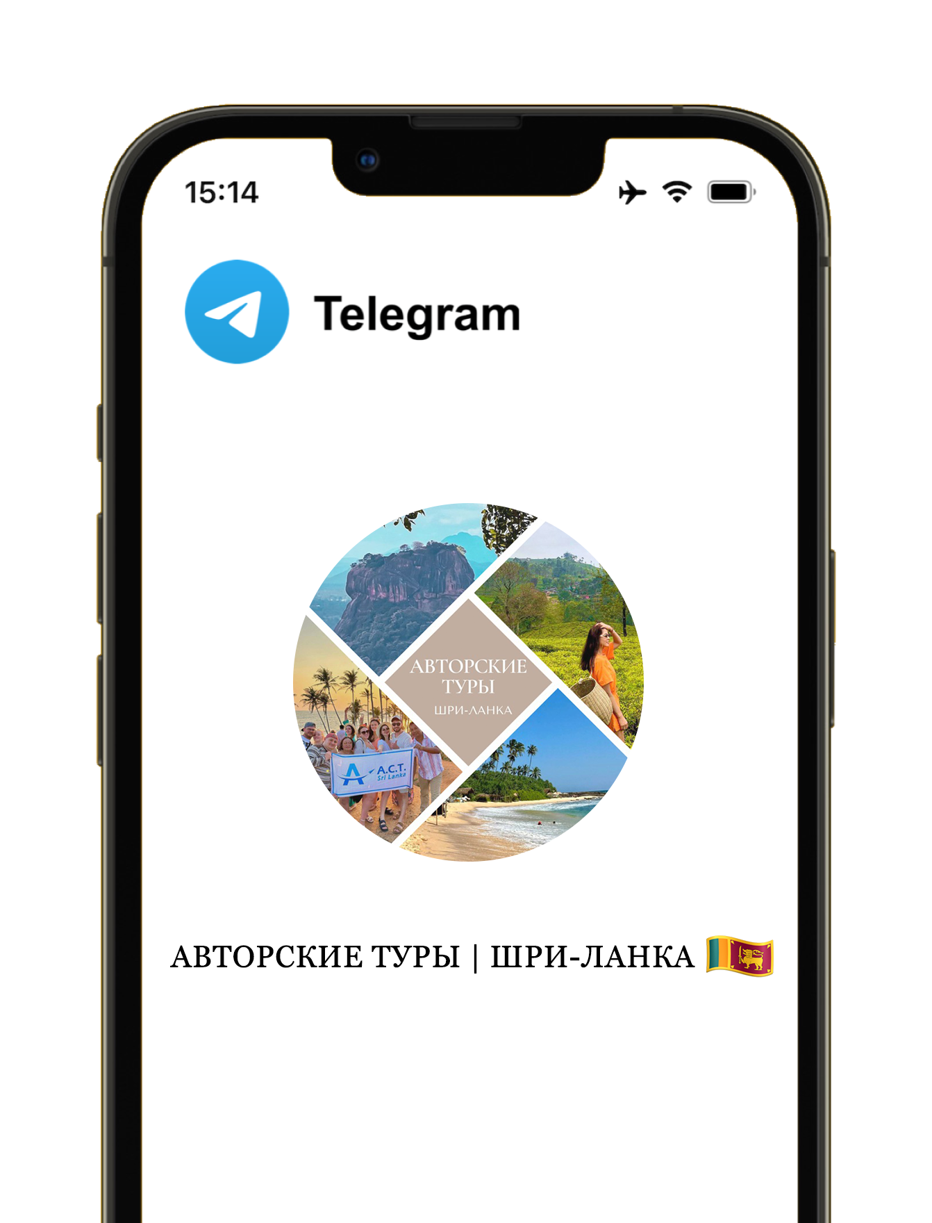 Туры по Шри-Ланке