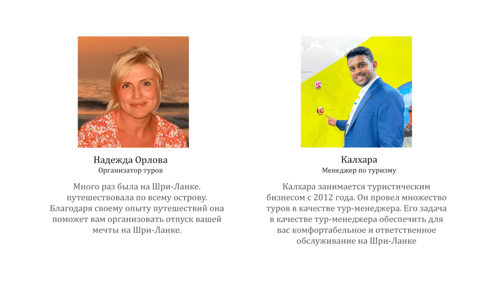 ШРИ-ЛАНКА | ВТОРСКИЕ ТУРЫ