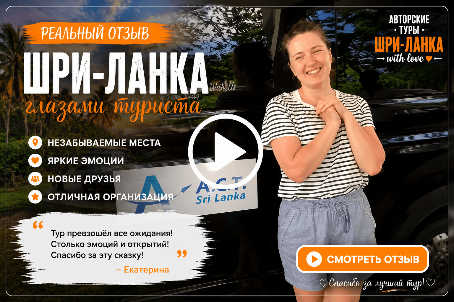 Видео отзыв Ирины